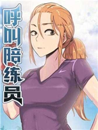香蕉韩国漫画免费热门日漫推荐
